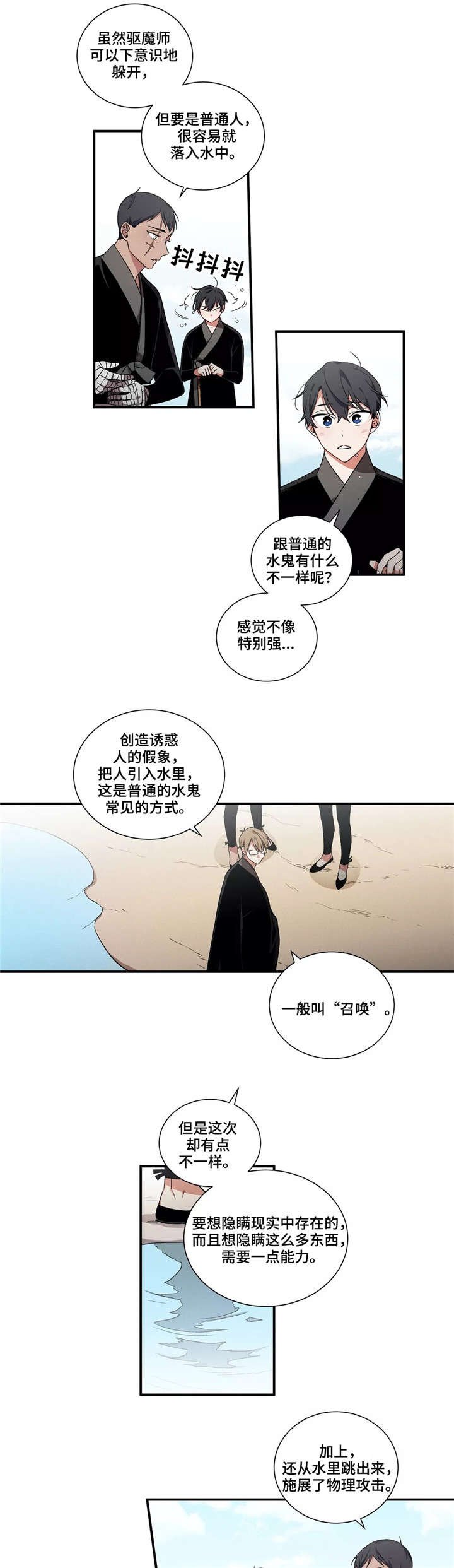 第20章：变化