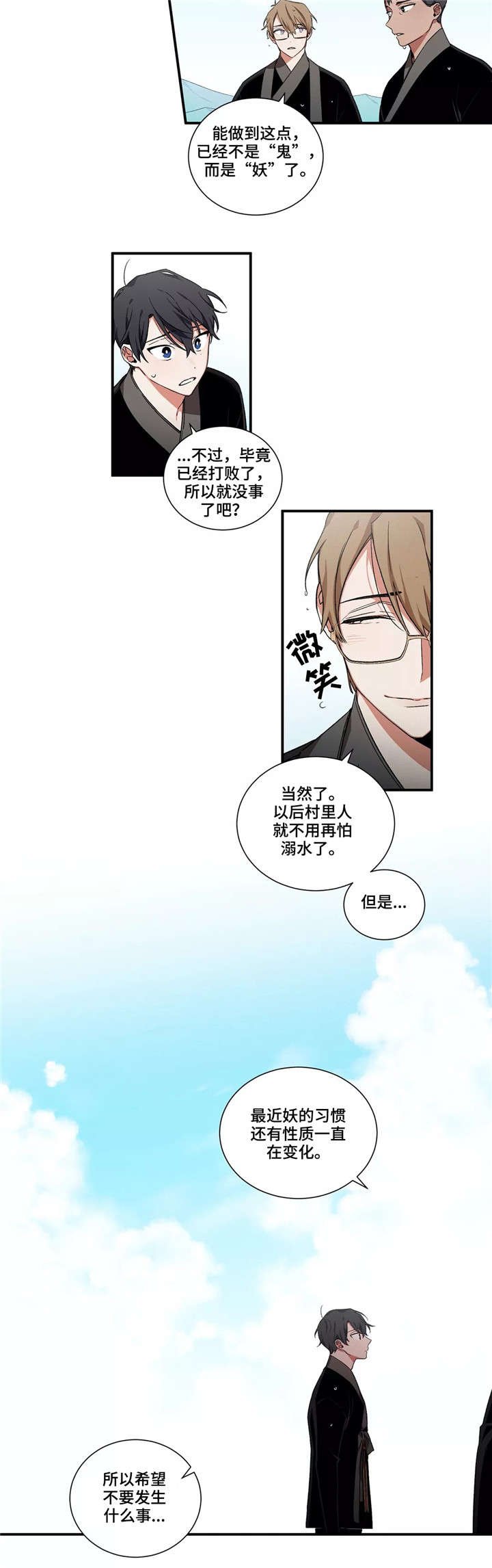 第20章：变化