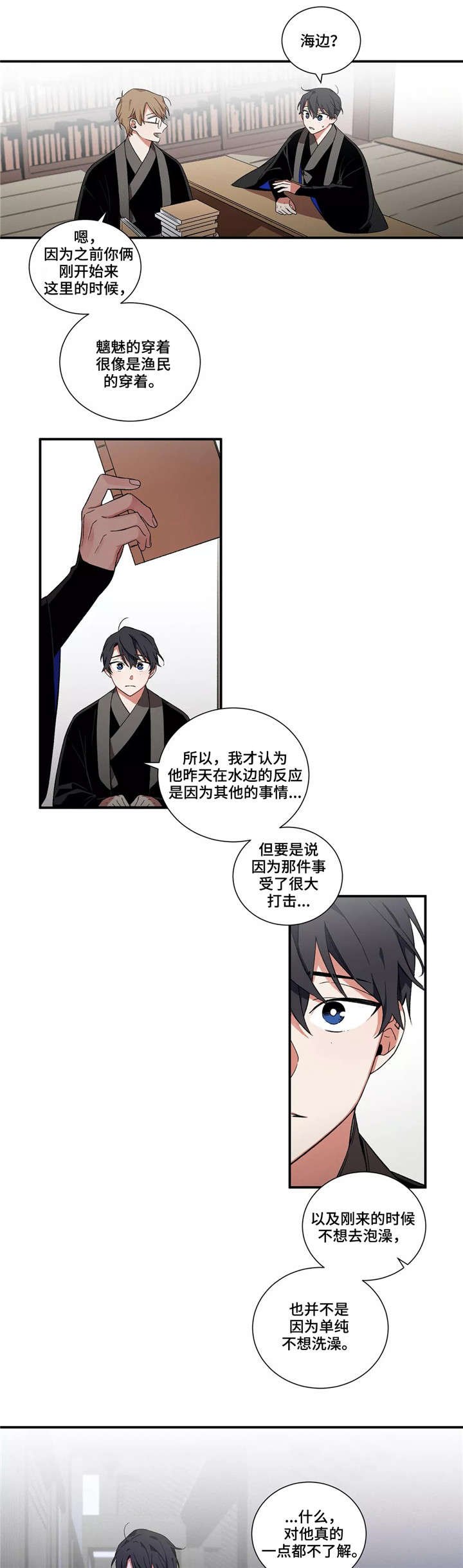 第20章：变化