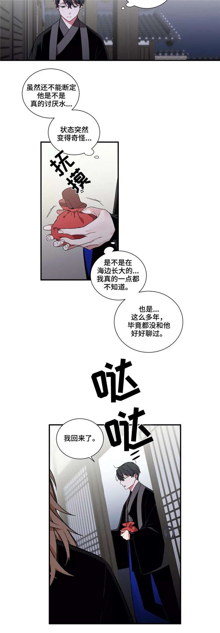 第20章：变化