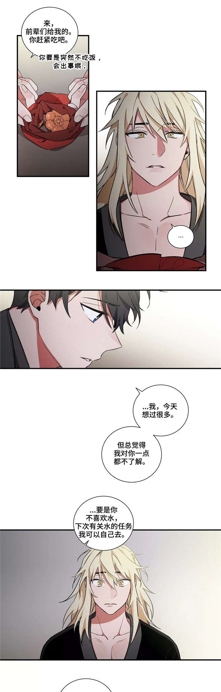 第21章：水煞