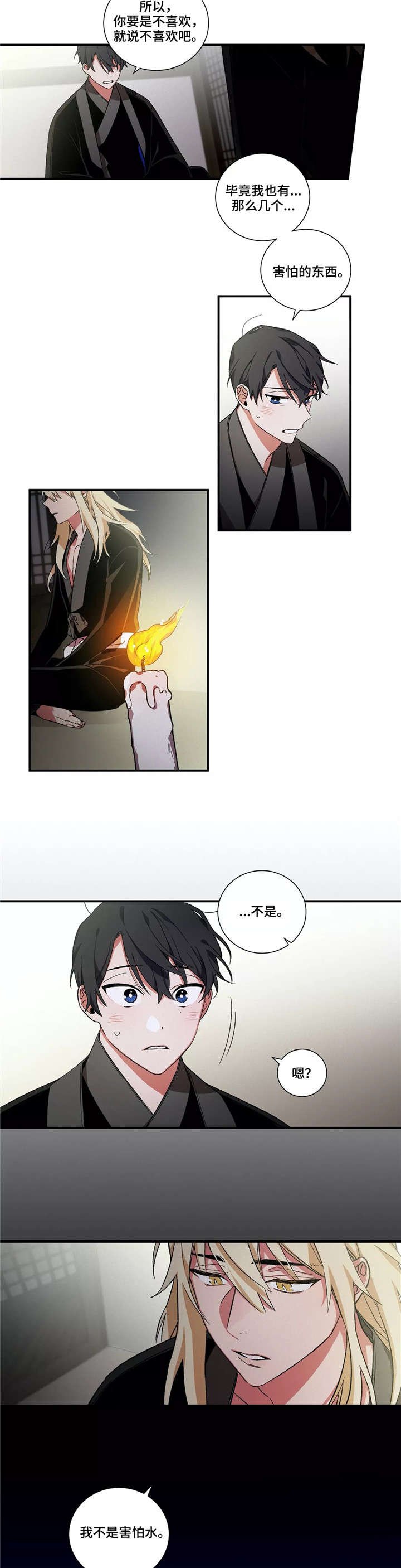第21章：水煞