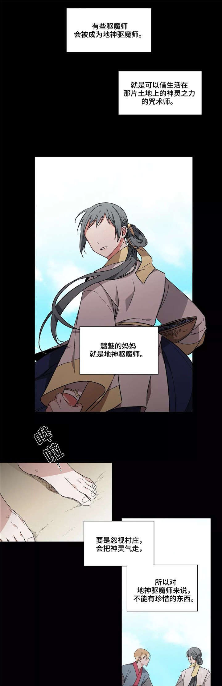第21章：水煞