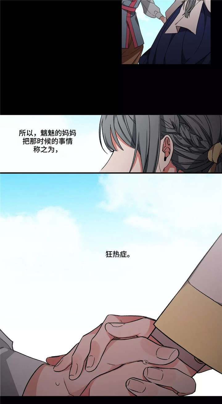 第21章：水煞