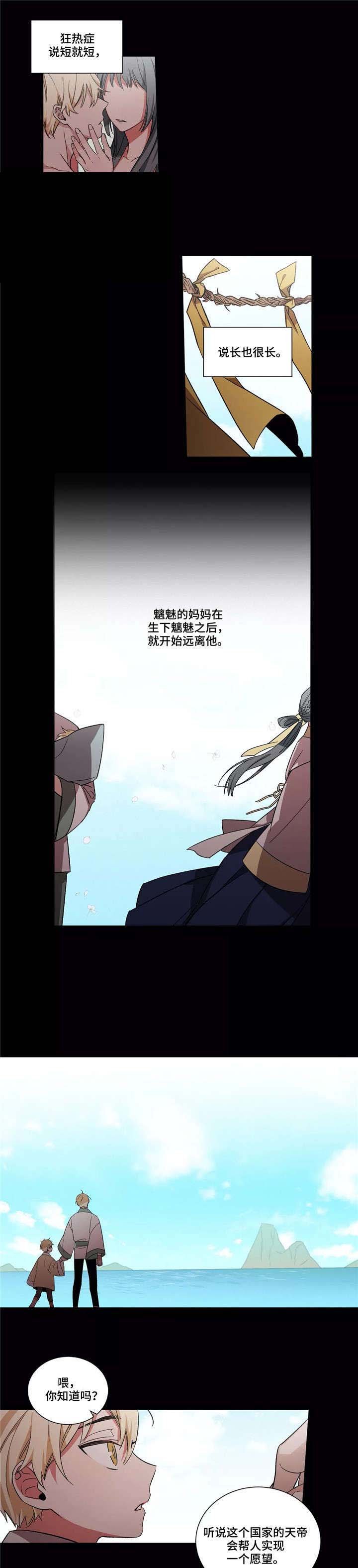第21章：水煞