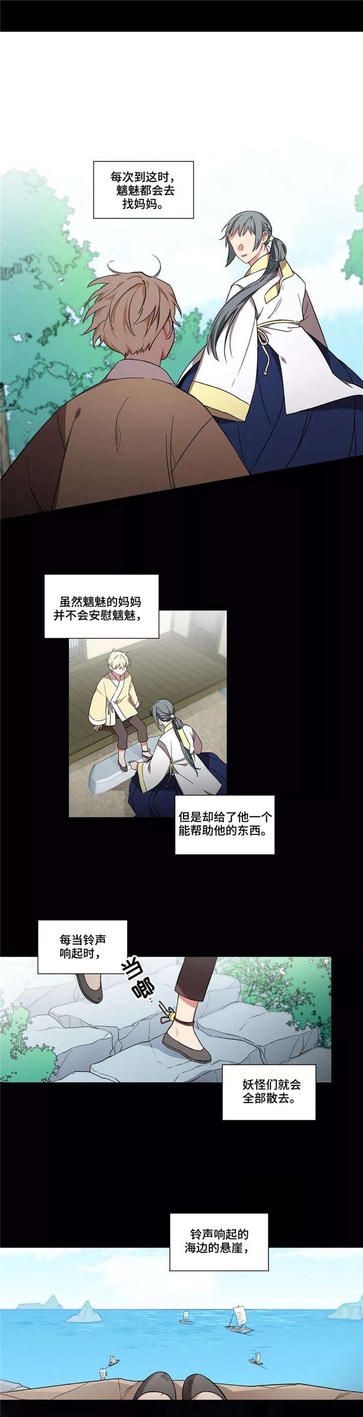 第21章：水煞