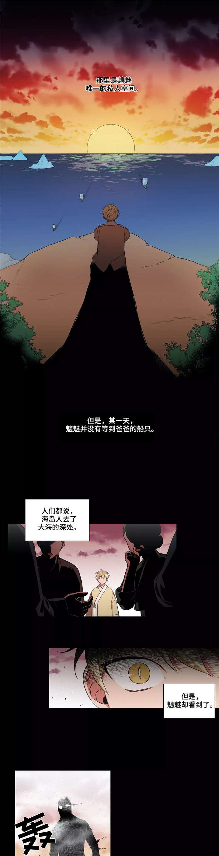 第21章：水煞