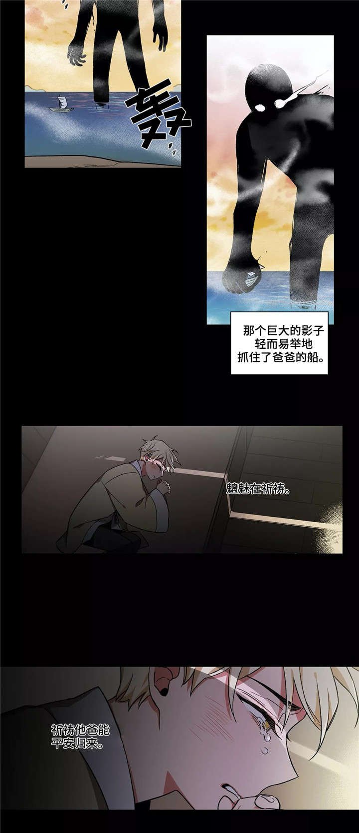 第21章：水煞