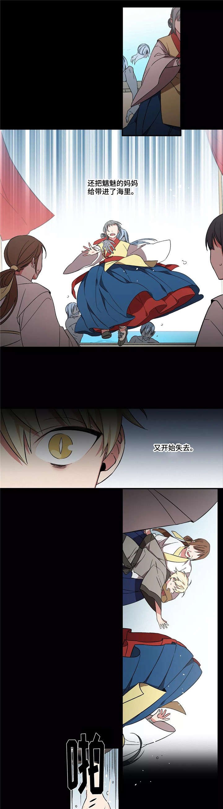 第22章：心痛