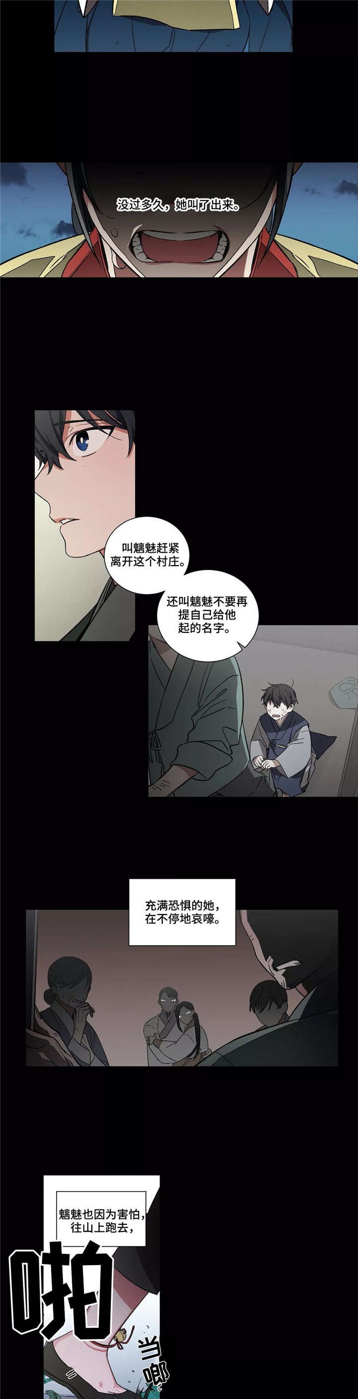 第22章：心痛
