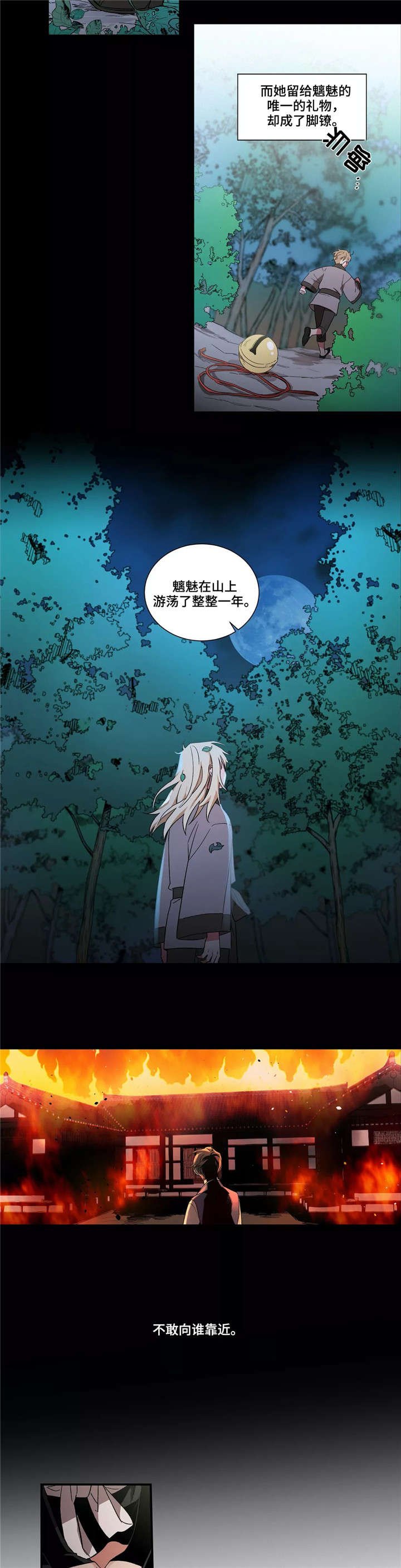 第22章：心痛