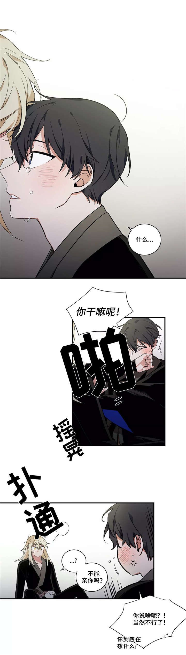 第23章：又是梦？