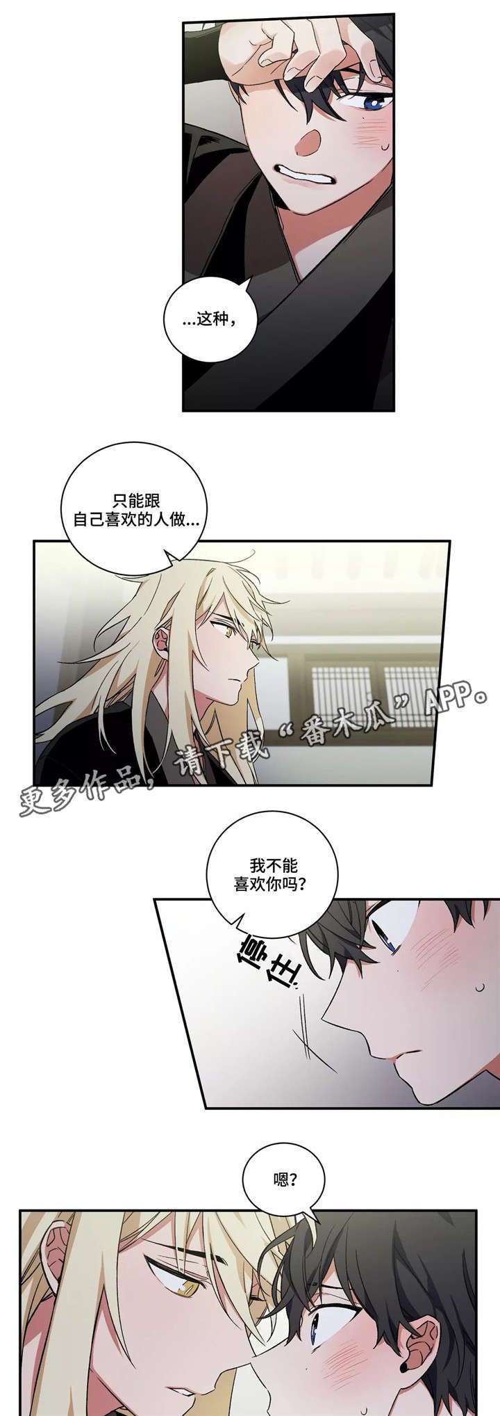 第23章：又是梦？