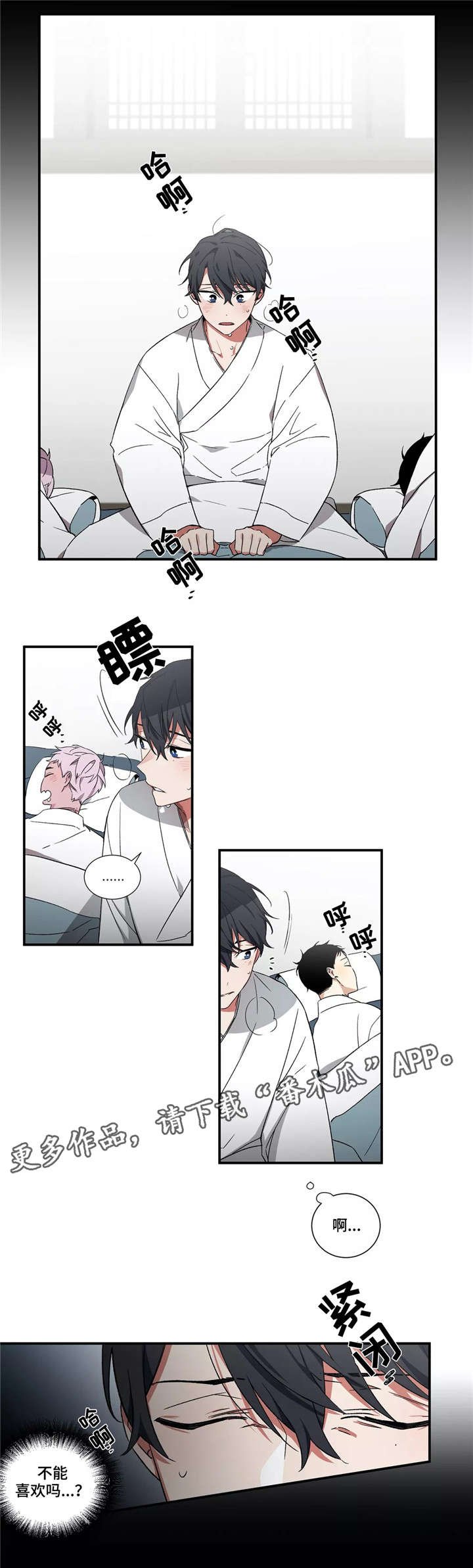 第23章：又是梦？