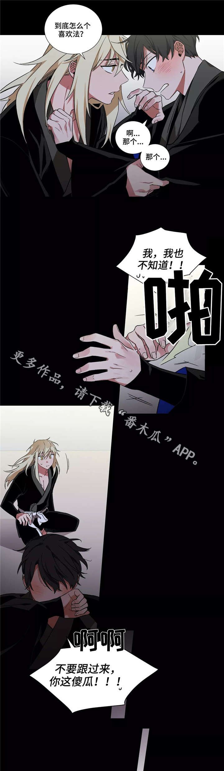 第23章：又是梦？