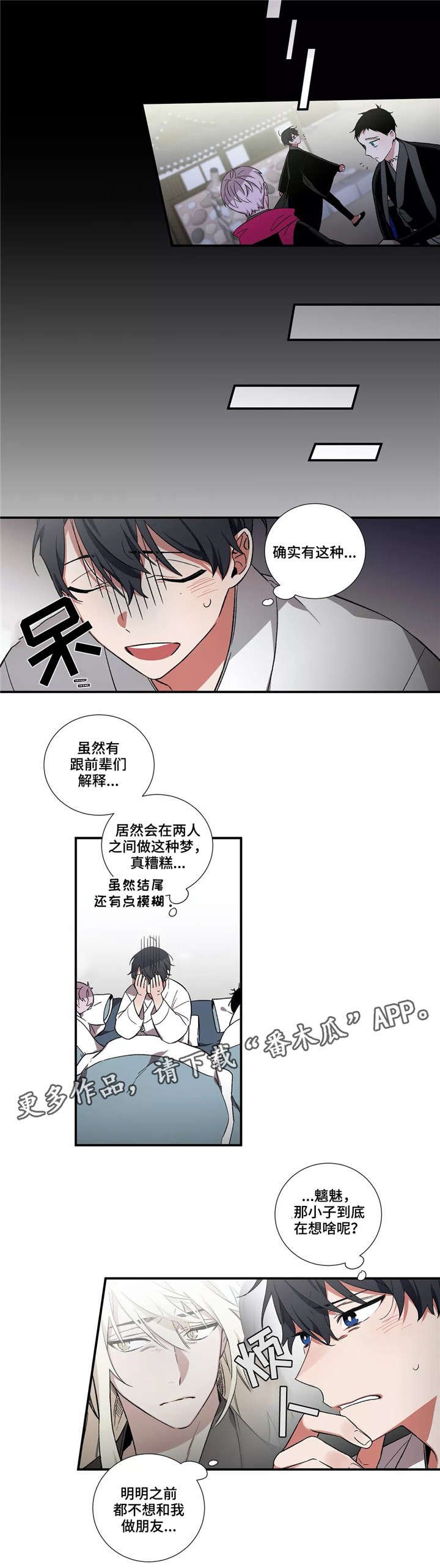 第23章：又是梦？