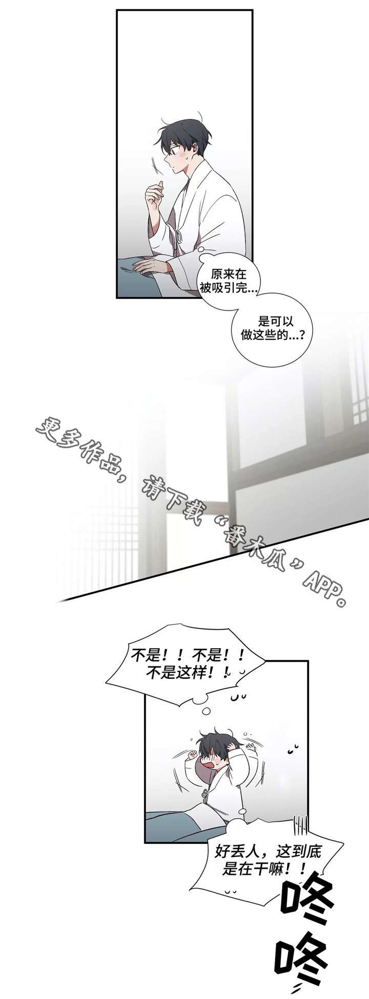 第23章：又是梦？
