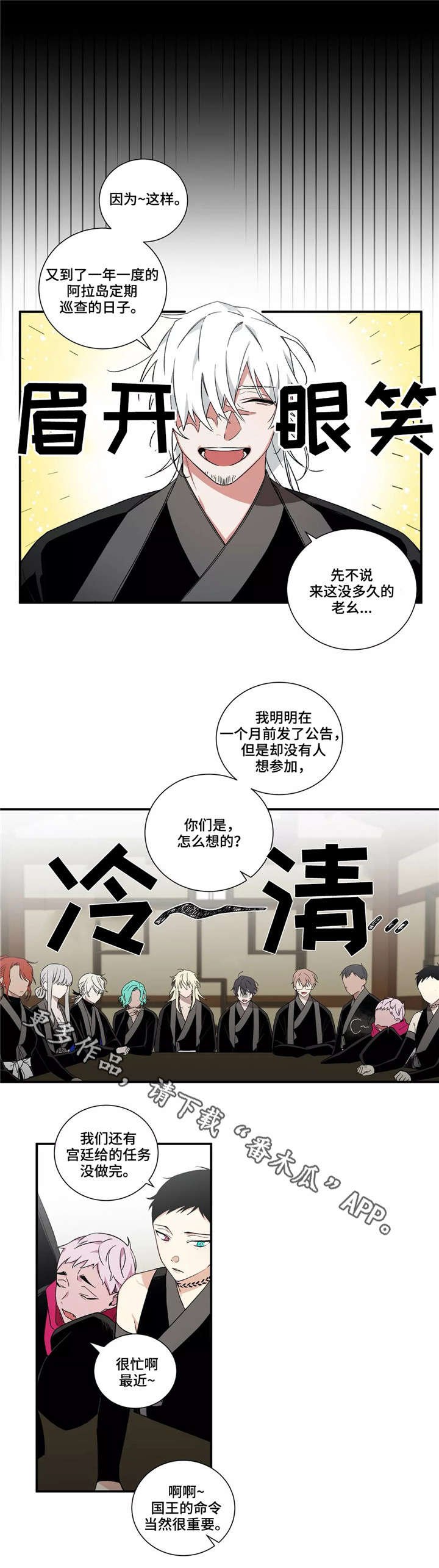 第24章：出行