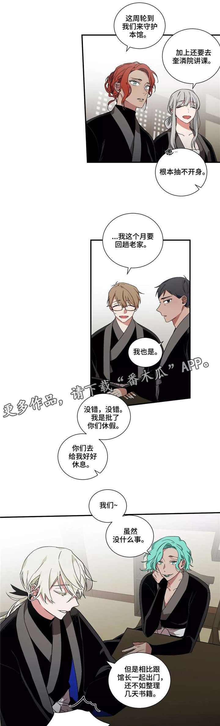 第24章：出行