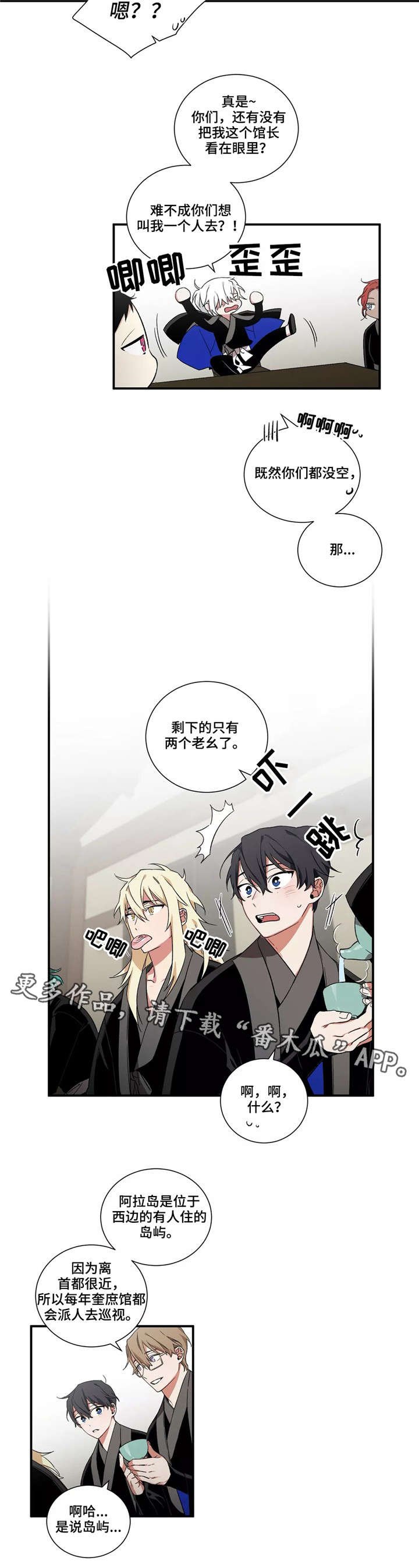 第24章：出行