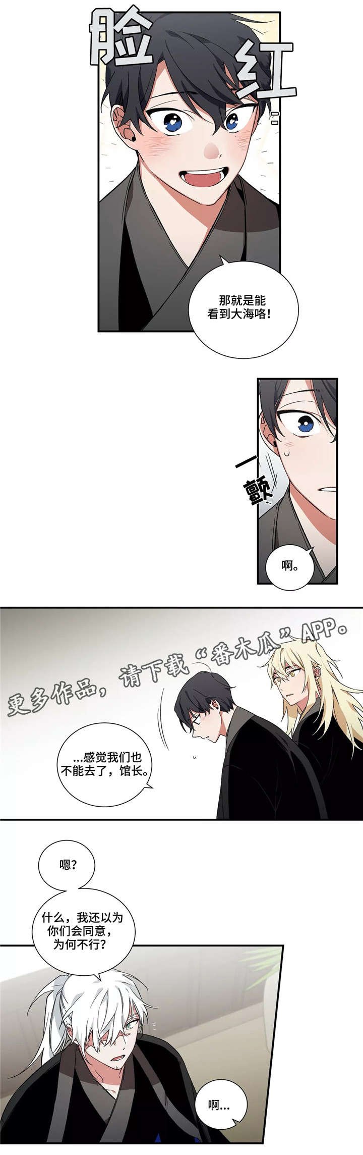 第24章：出行