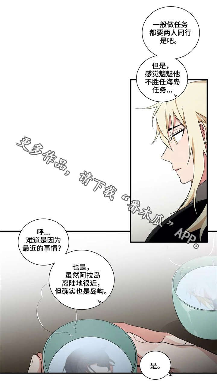 第24章：出行