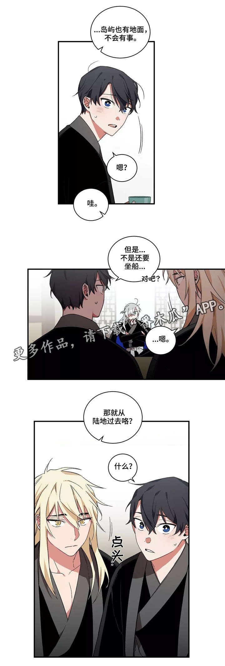 第24章：出行