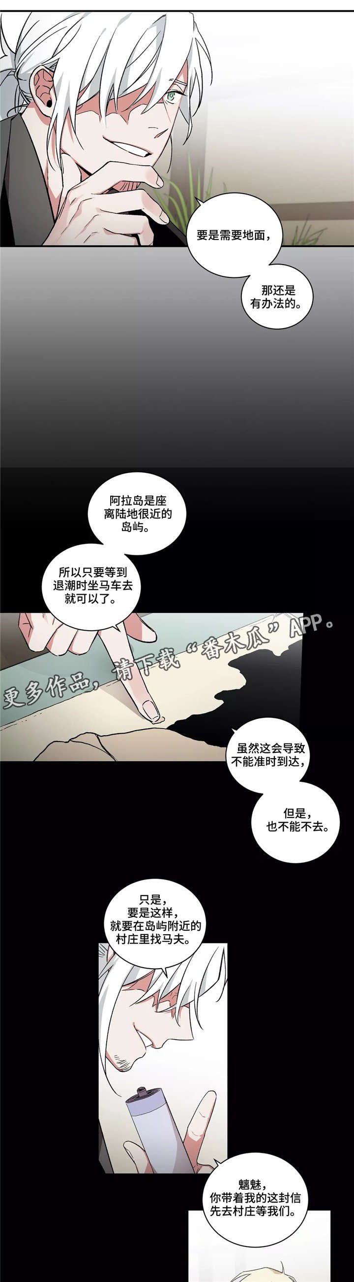 第24章：出行