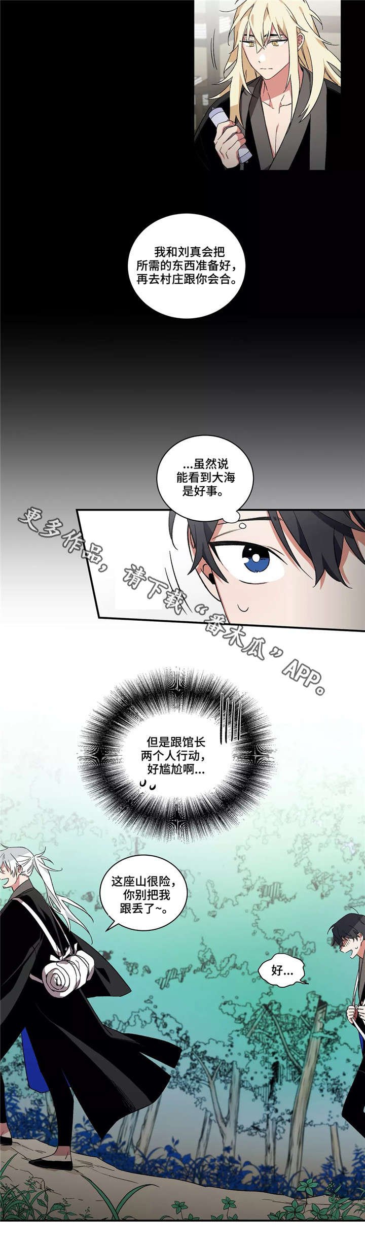 第24章：出行