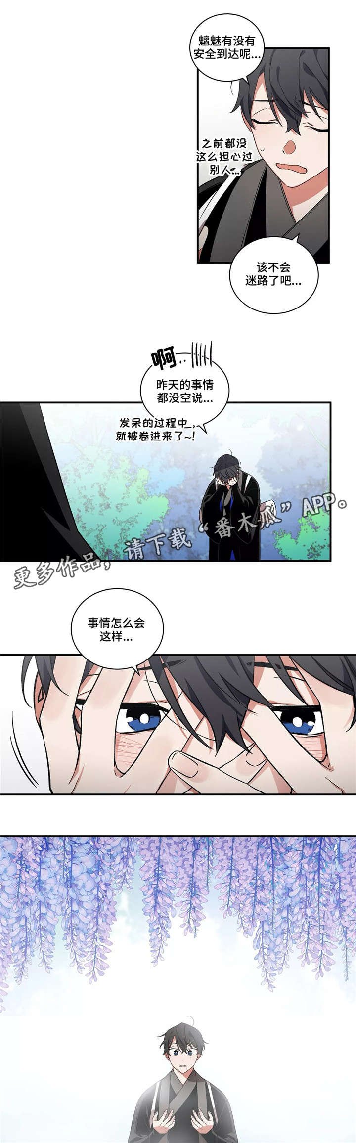 第24章：出行