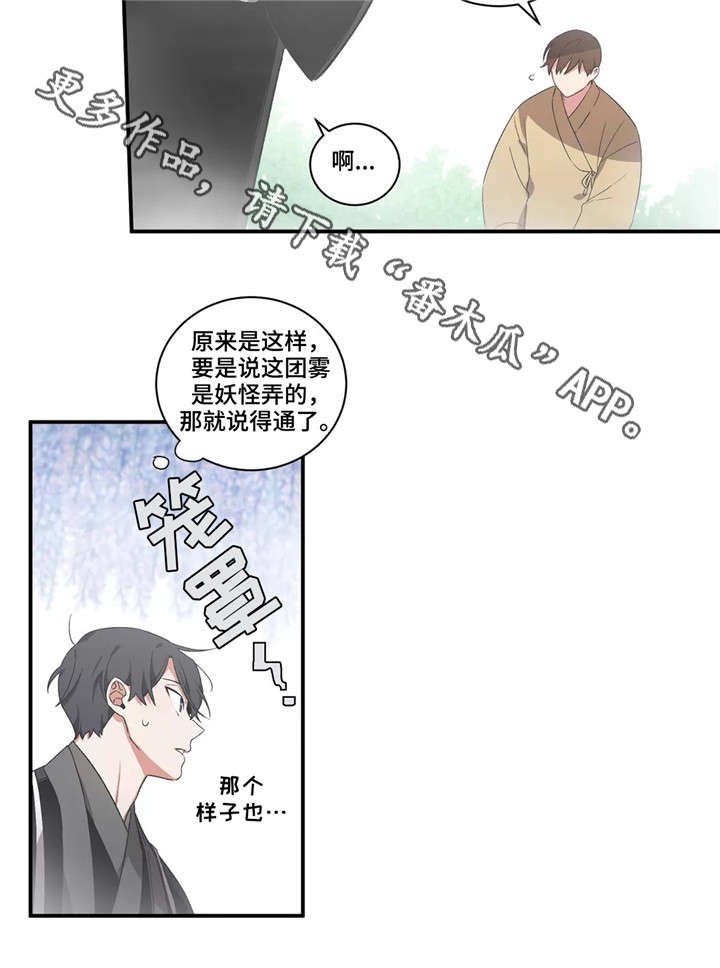 第25章：呼救