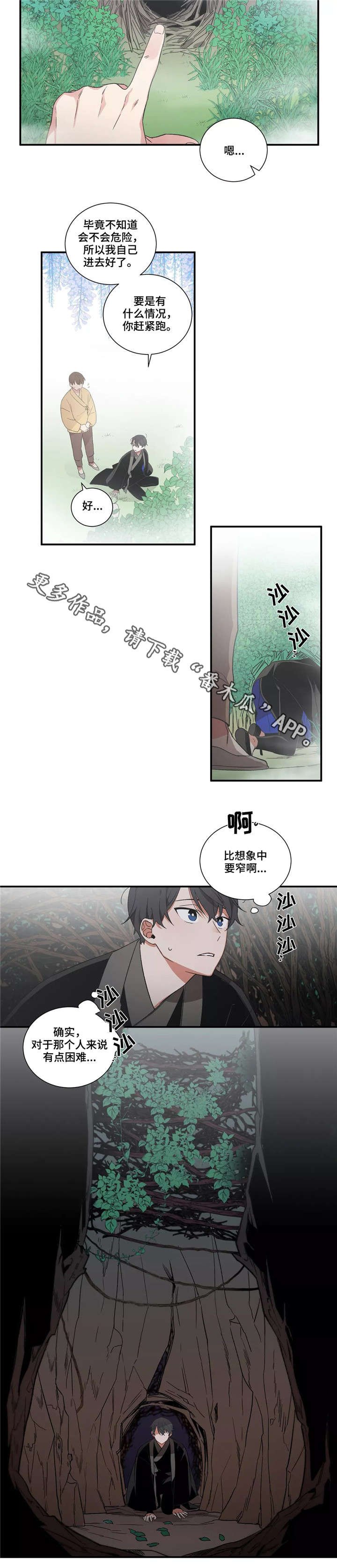 第25章：呼救