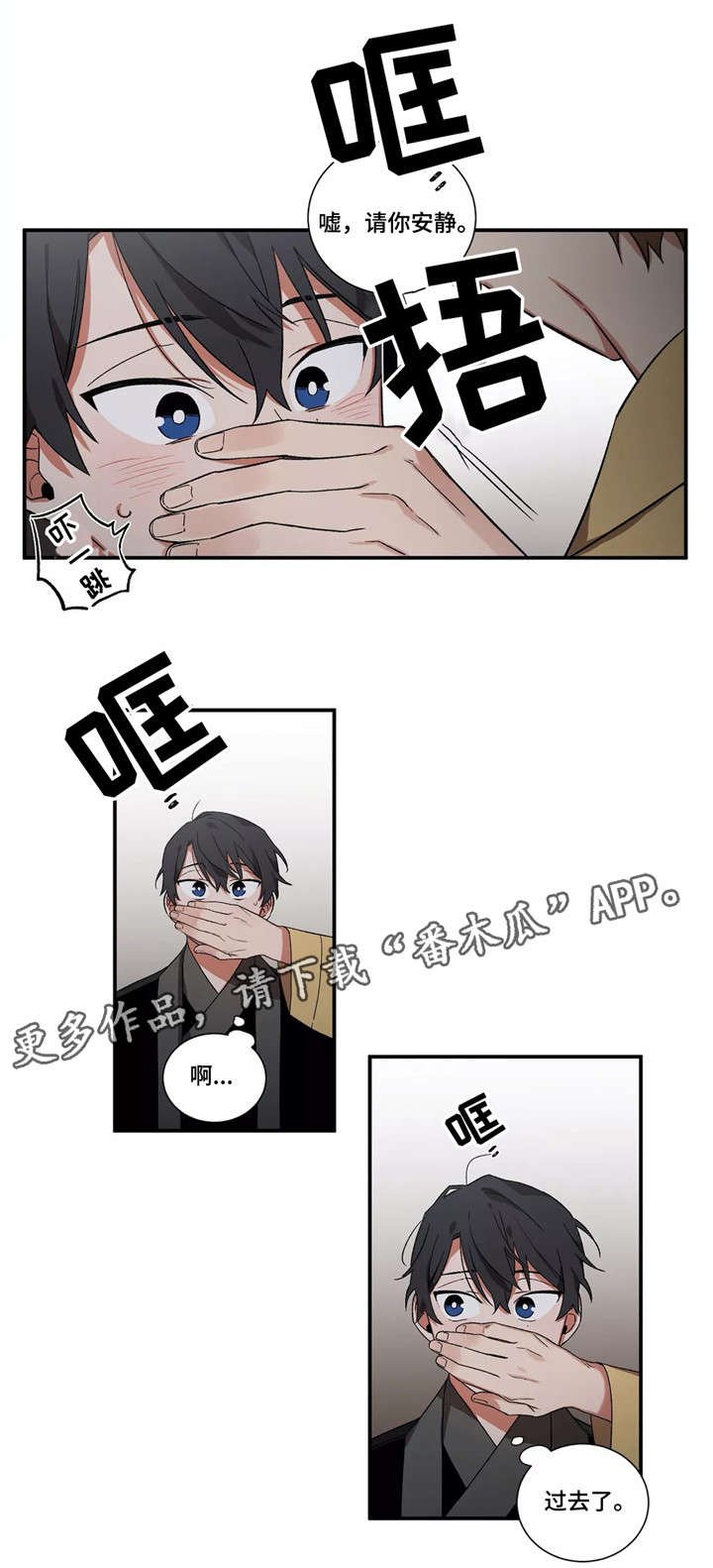 第25章：呼救
