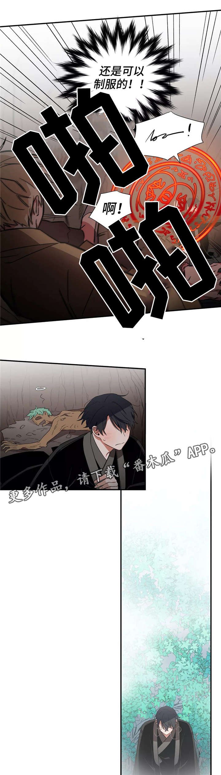第26章：良种鬼