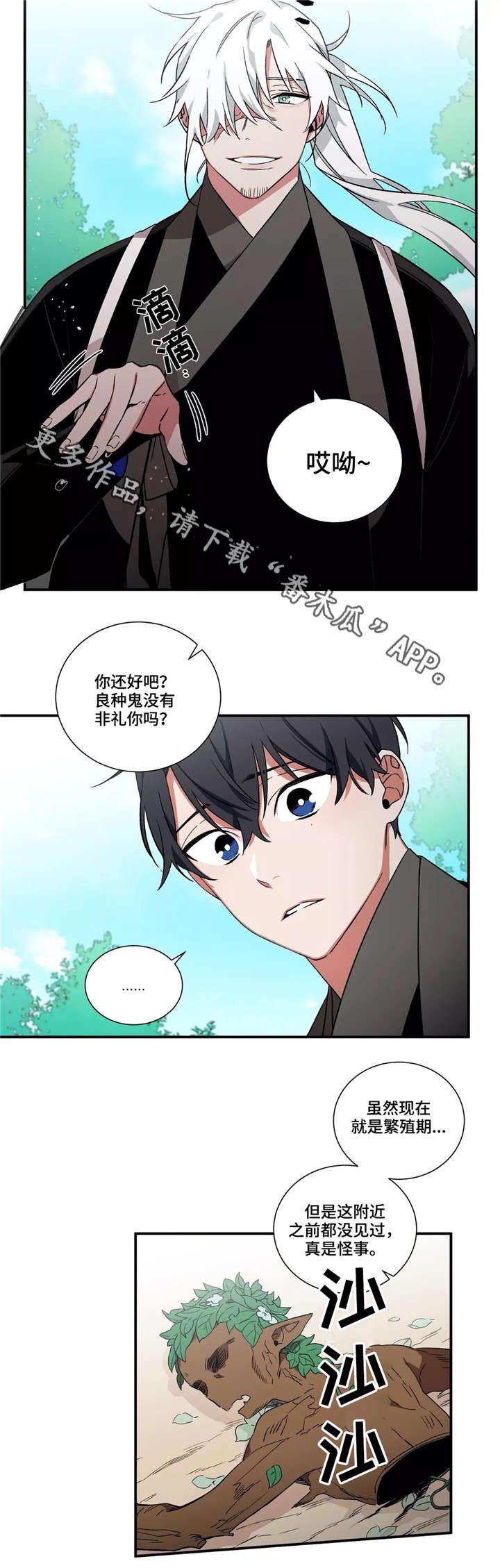 第26章：良种鬼