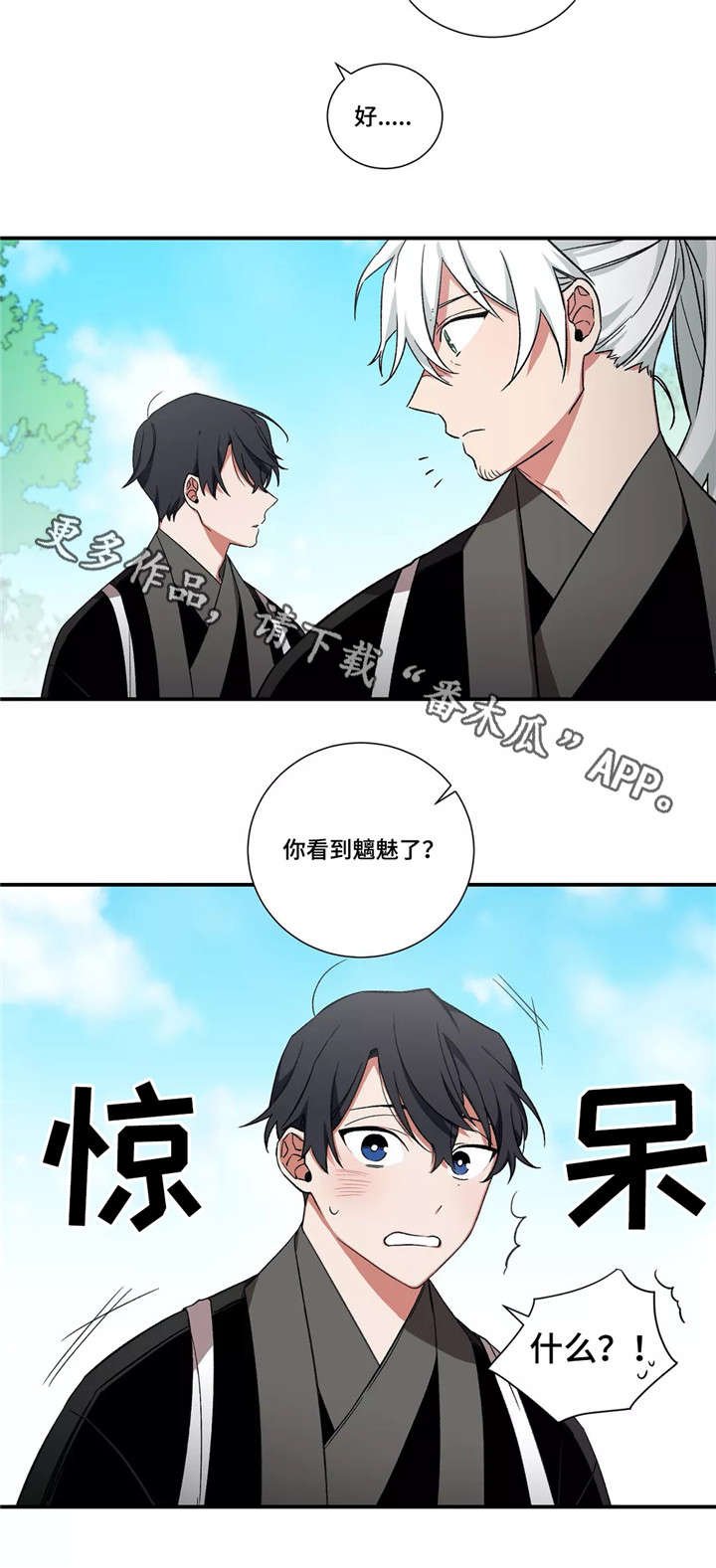 第26章：良种鬼