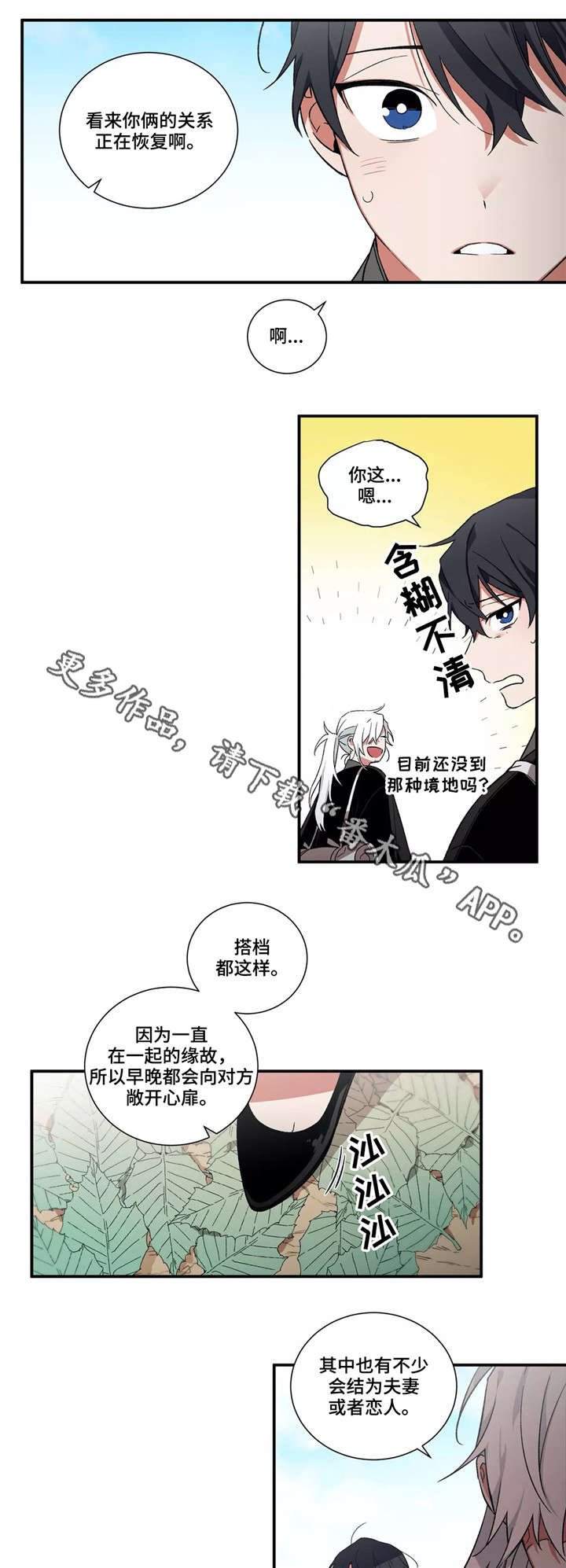 第27章：帮帮我们
