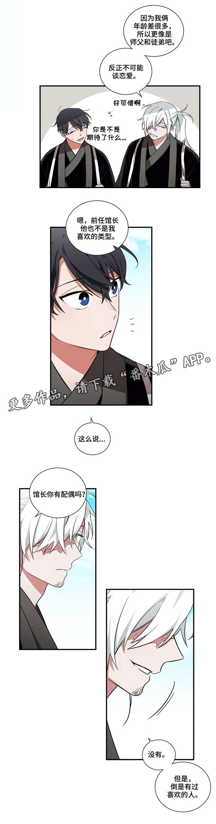 第27章：帮帮我们