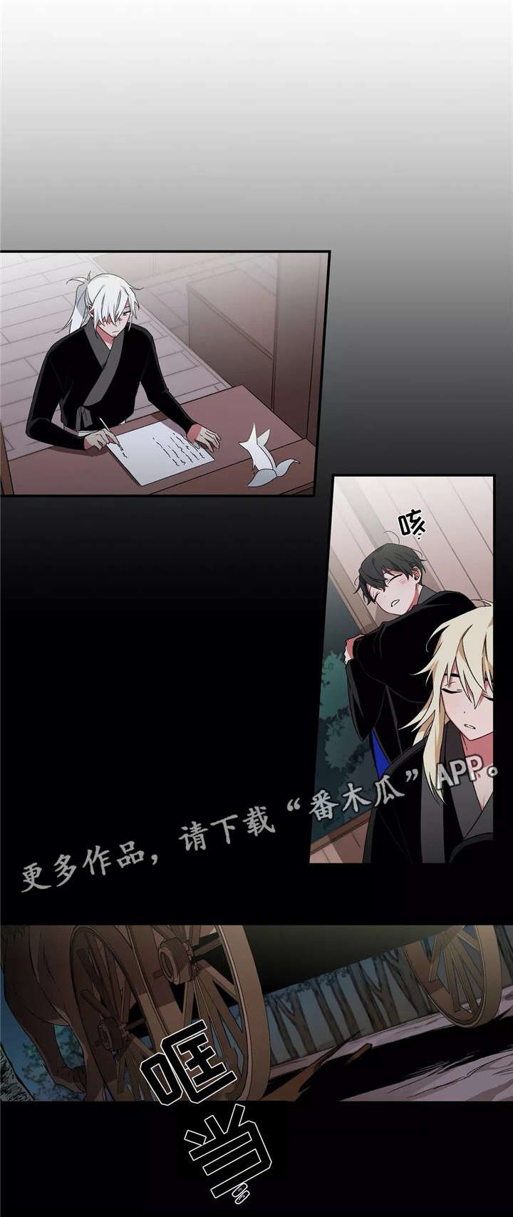 第27章：帮帮我们