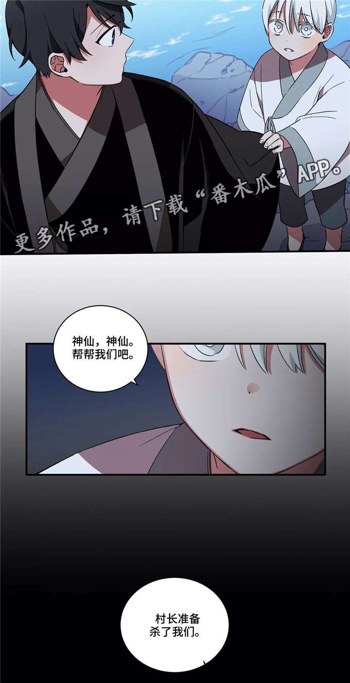第27章：帮帮我们