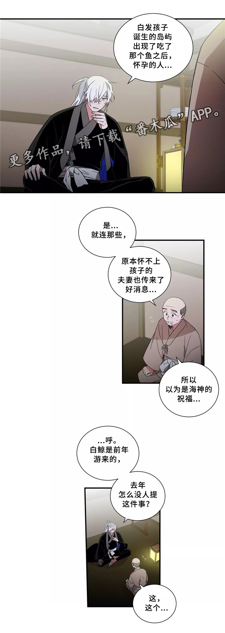 第28章：白鲸