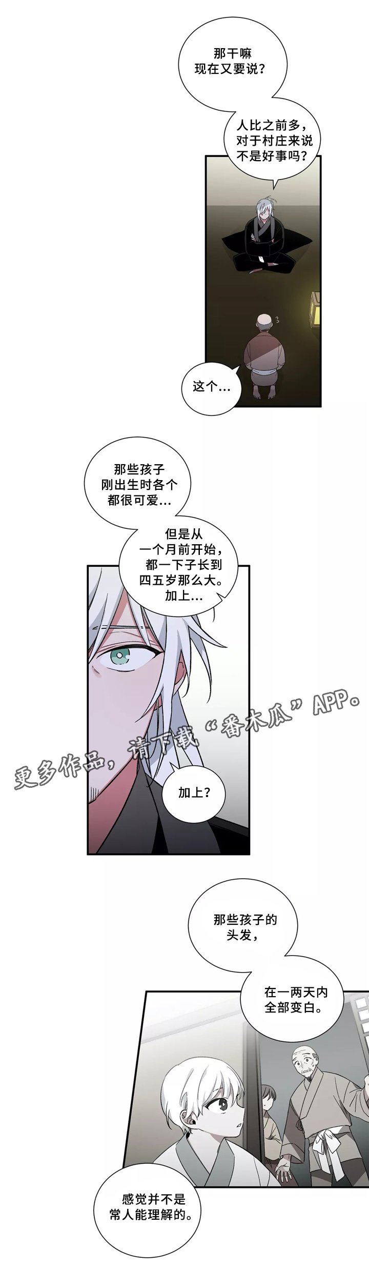 第28章：白鲸