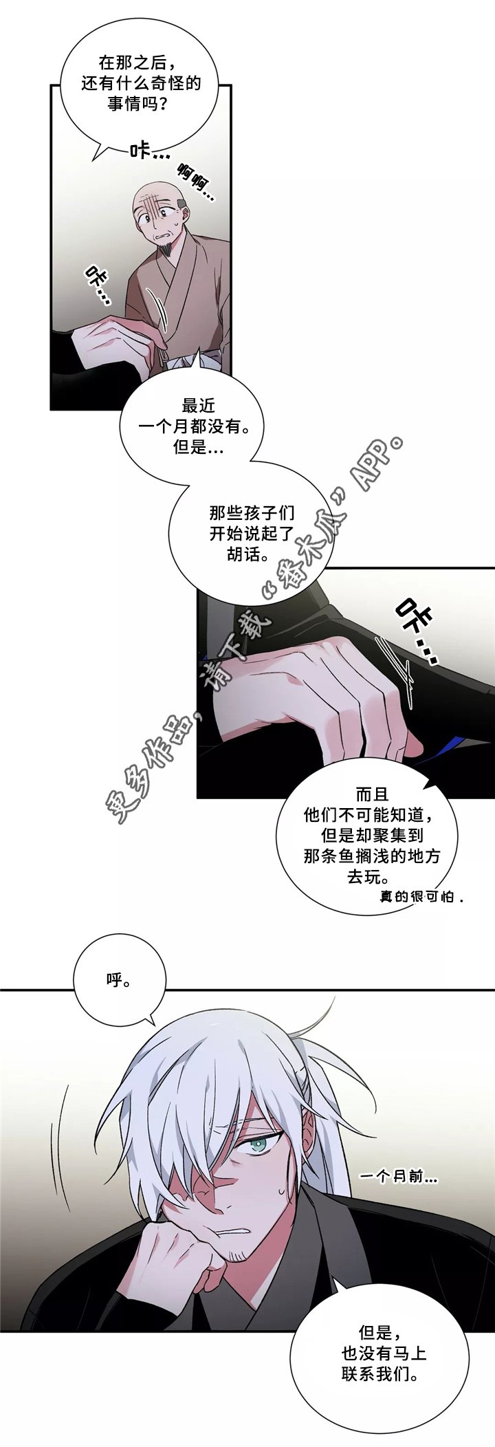 第28章：白鲸