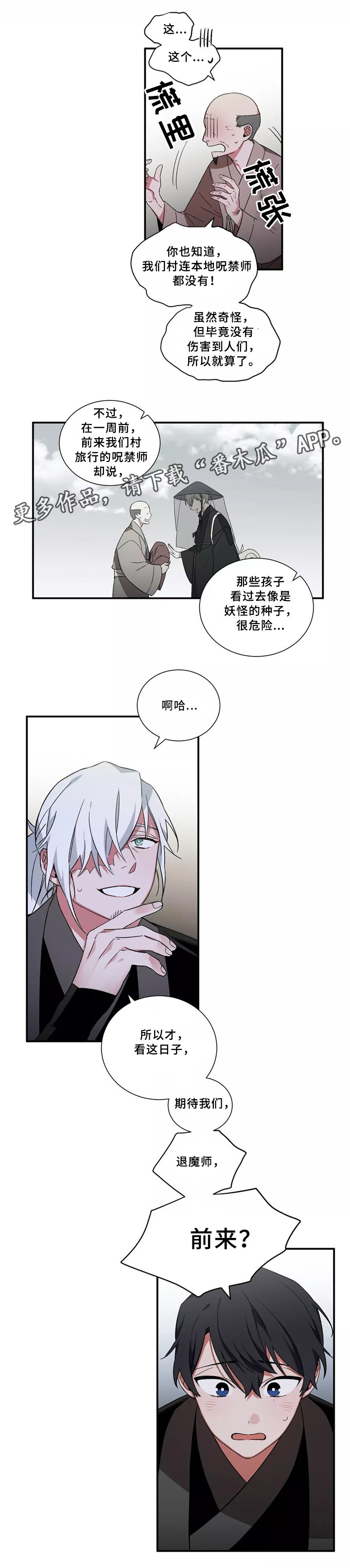 第28章：白鲸