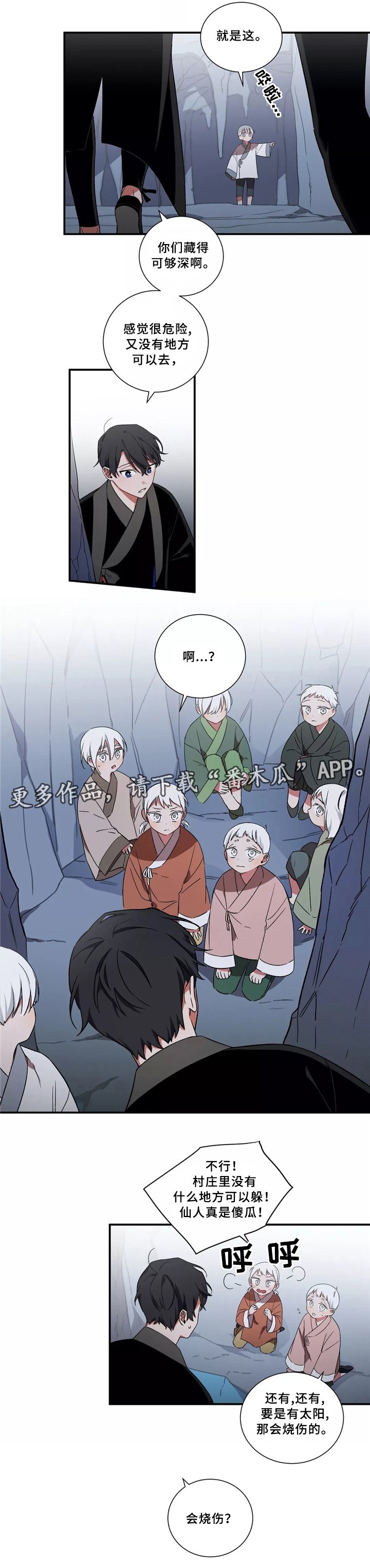 第29章：无法认同
