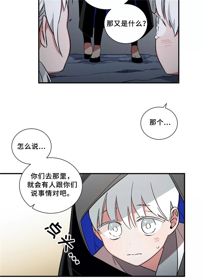 第29章：无法认同