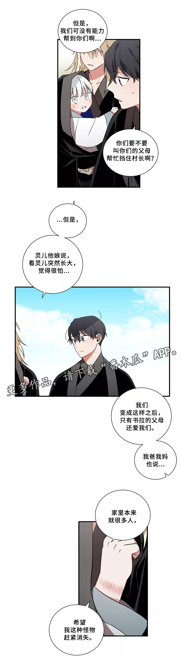 第29章：无法认同