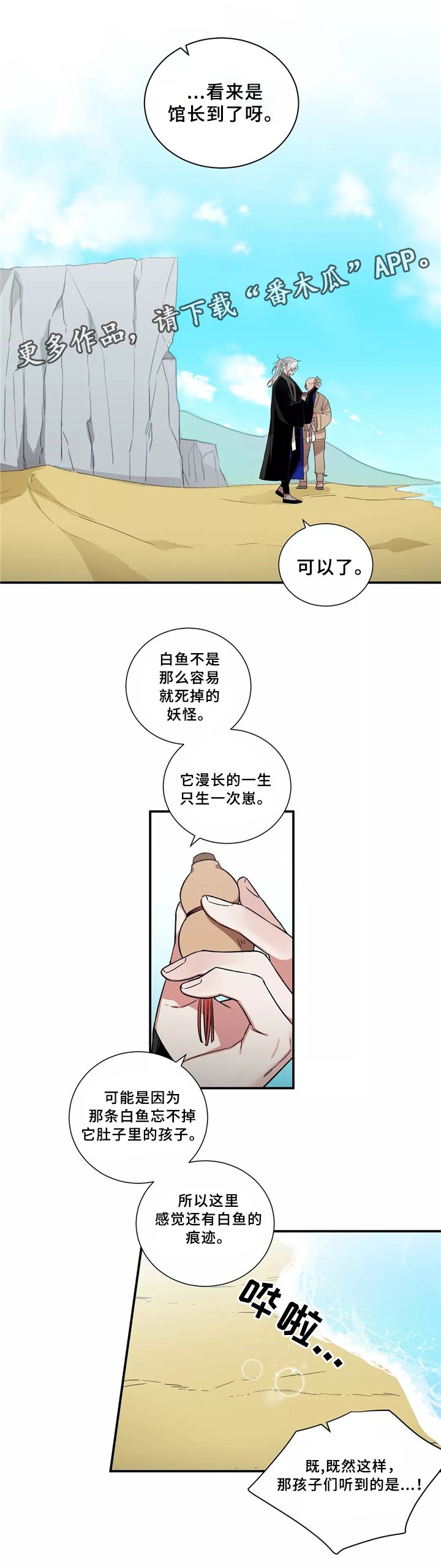 第29章：无法认同