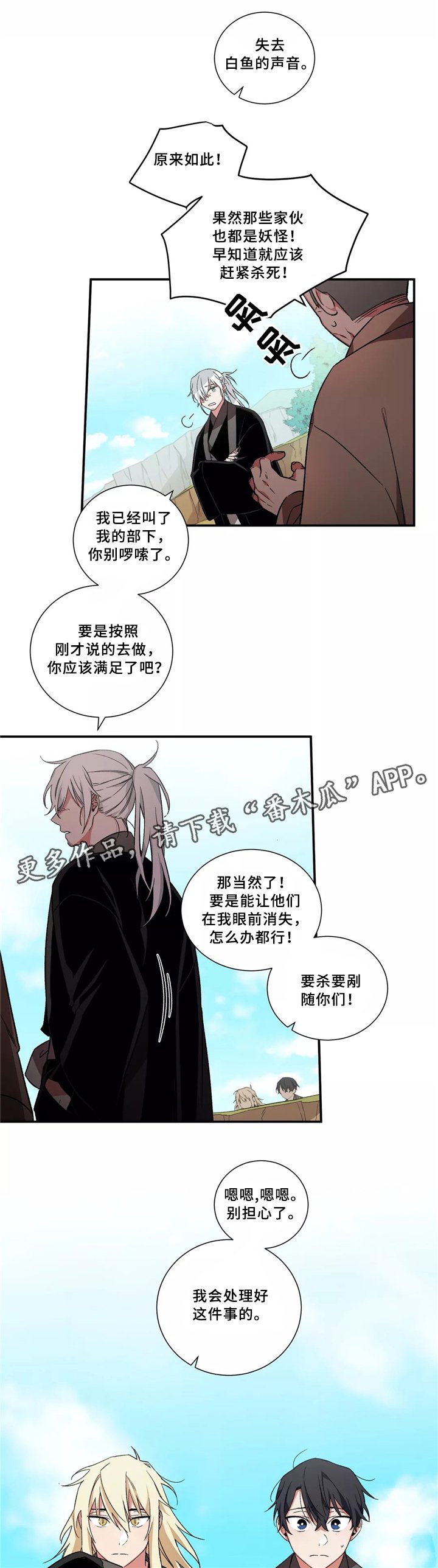 第29章：无法认同