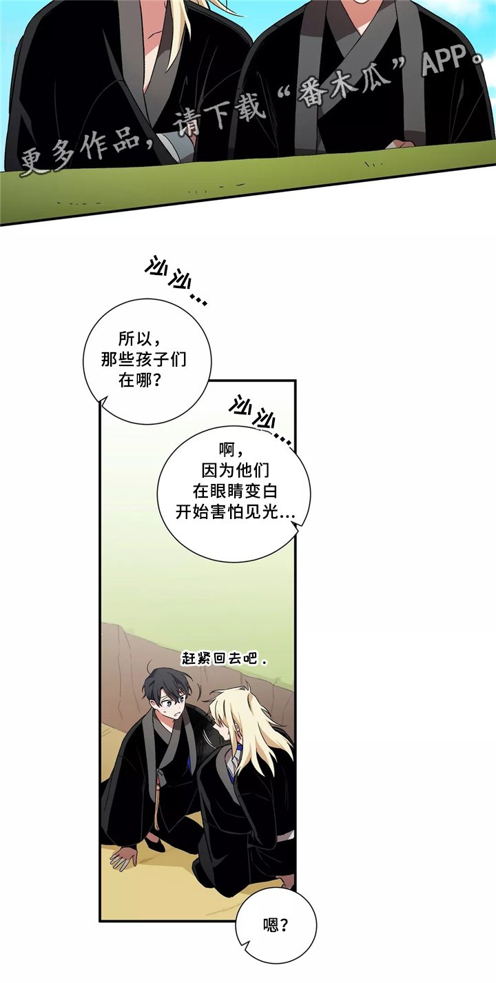 第29章：无法认同